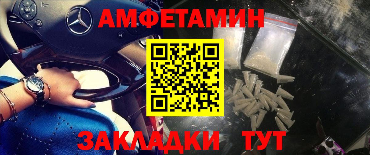 АМФЕТАМИН 98%  АМФЕТАМИН  АМФ  Нефтекамск  Вход с VPN 