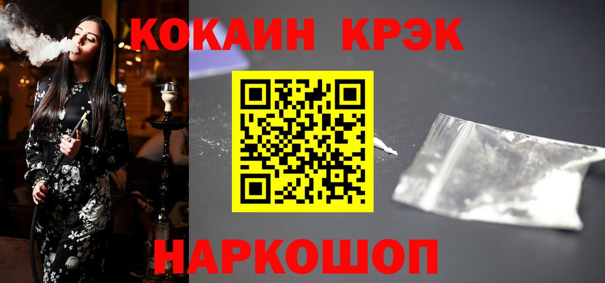 Кокаин Эквадор  КОКАИН  Нефтекамск  Вход с VPN  Кокаин 99% 