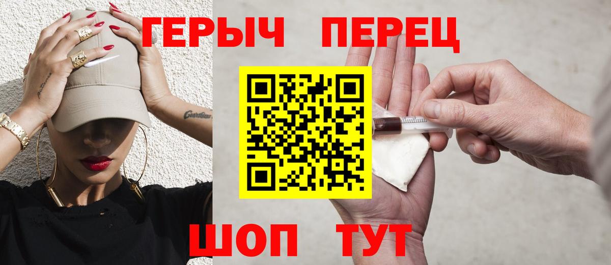 Героин герыч  Вход с VPN  Нефтекамск 