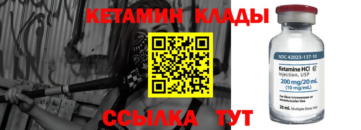 КЕТАМИН ketamine  Кетамин VHQ  Нефтекамск  Вход с VPN 