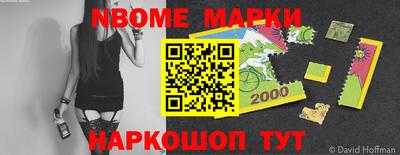 марки nbome Гатчина