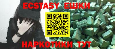 ECSTASY Гай