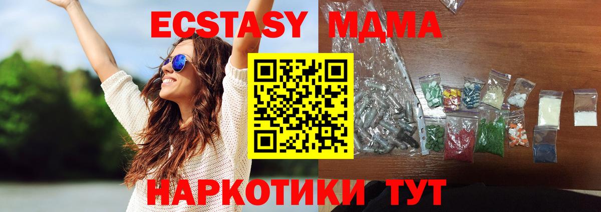 MDMA Molly  Вход с VPN  Нефтекамск  MDMA Molly 