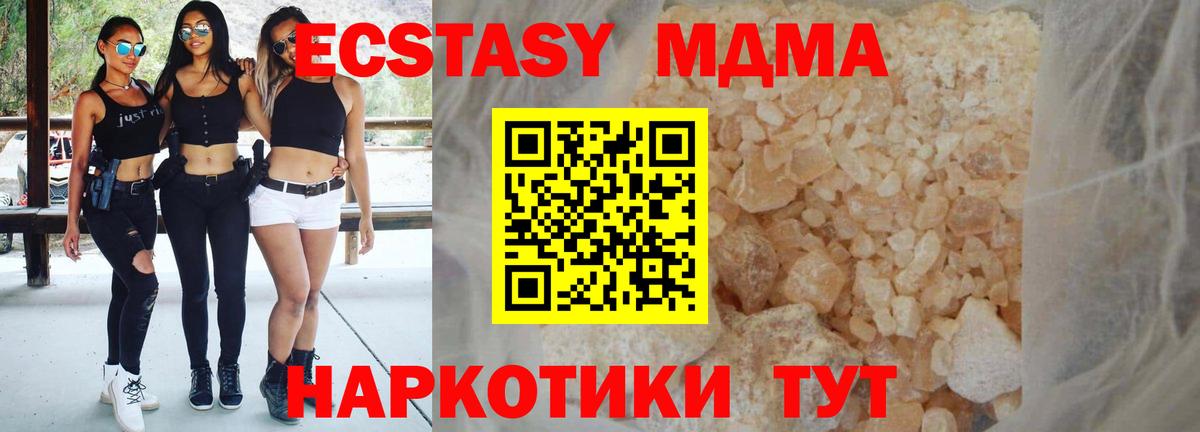 MDMA Molly Нефтекамск