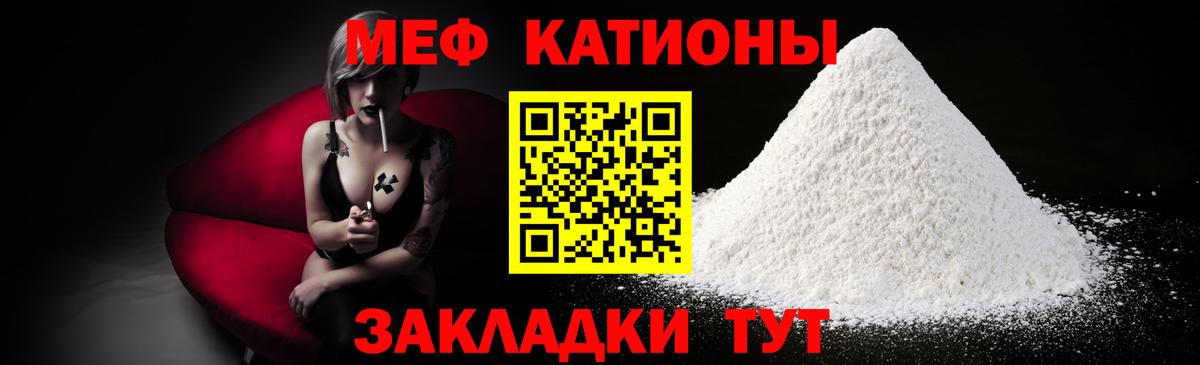 Меф mephedrone  Мефедрон  Нефтекамск  Вход с VPN 