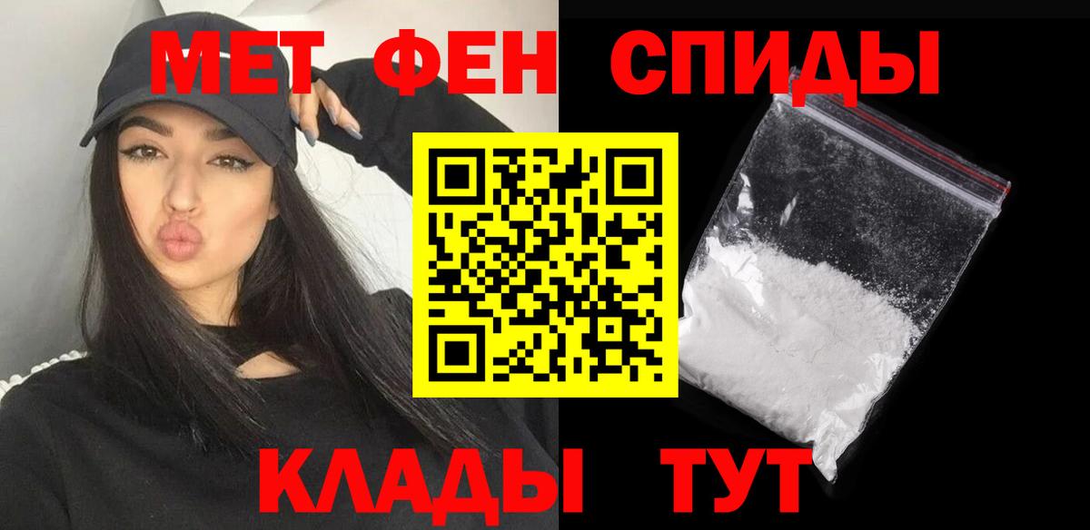 Метамфетамин винт  Вход с VPN  Первитин  Нефтекамск 