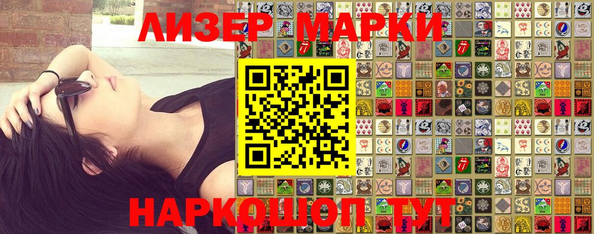 Нефтекамск  Марки N-bome 1500мкг  Вход с VPN  Марки N-bome 1500мкг 